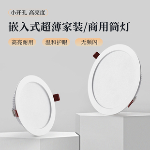 超亮led筒灯嵌入式 天花灯3.5寸15W大功率店铺商用4寸20W开孔12cm