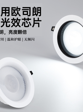 led高亮嵌入式天花灯服装店铺防眩目筒灯4寸18W6寸30W商用大功率