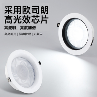 led高亮嵌入式 店铺防眩目筒灯4寸18W6寸30W商用大功率 天花灯服装