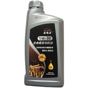 大众高端全合成机油SP 润滑油6L 包邮 5W30国六国五汽油发动机四季