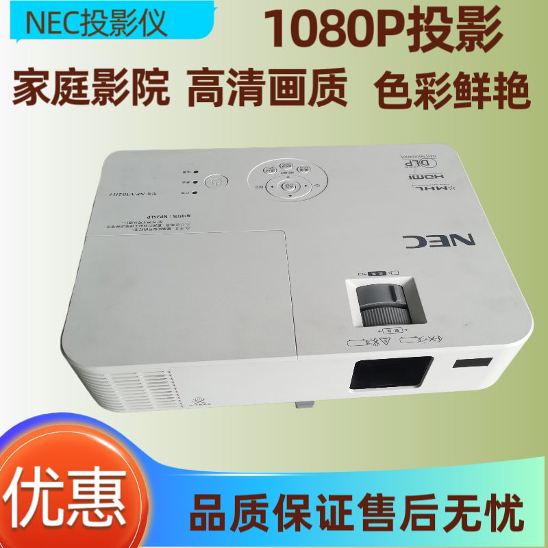 二手NEC V302H投影仪1080P高清家用投影机家庭影院办公会议白天室内投影机