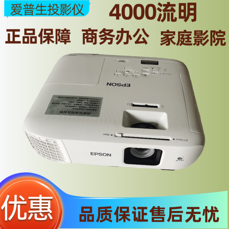 爱普生 992f二手高清投影仪家庭影院教育培训办公家用无线WiFi手机投屏白天清晰 高亮高清投影机