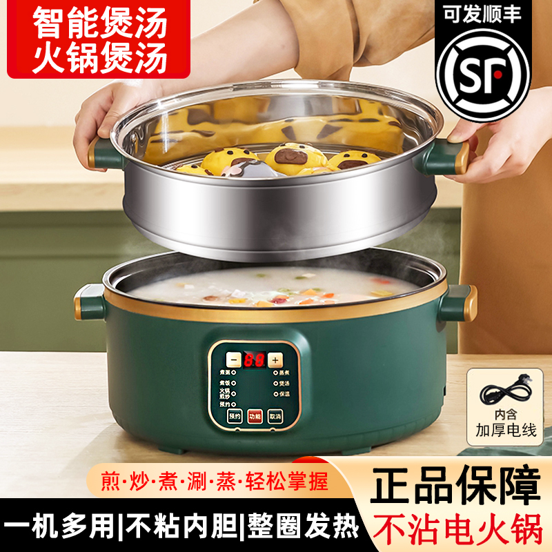 【国货补贴】电火锅一体锅电煮锅