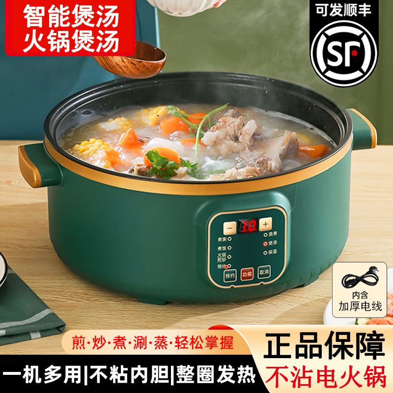 【国货补贴】电煮锅一体锅多功能