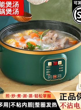 电火锅电煮锅一体锅宿舍学生多功能家用小型电热蒸煮饭炒菜2一3人