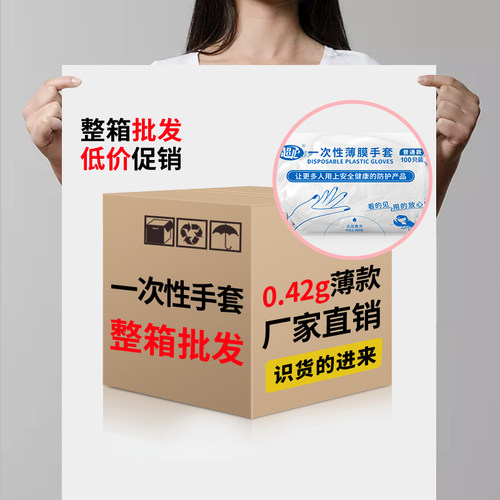 龙虾一次性手套塑料透明加厚耐用