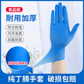 丁晴一次性手套加厚耐用厨房食品级pvc橡胶手套纹绣新爆料100只