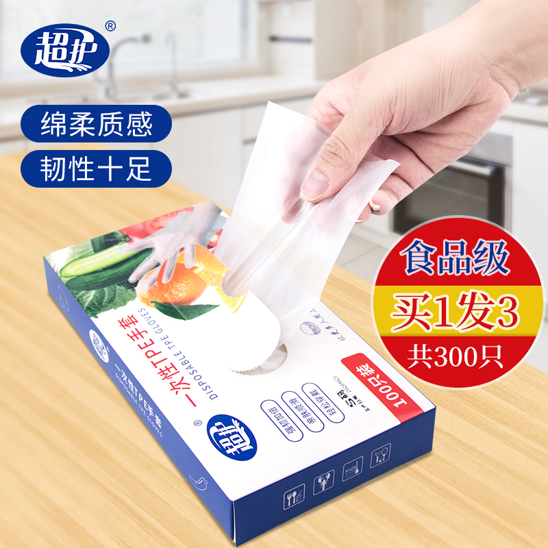 100只tpe一次性手套薄膜食品餐饮