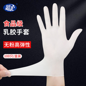 一次性橡胶手套食品餐饮洗碗加厚耐用厨房乳胶手套家用防水100只