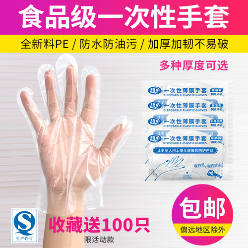 一次性手套餐饮美发食品龙虾PE