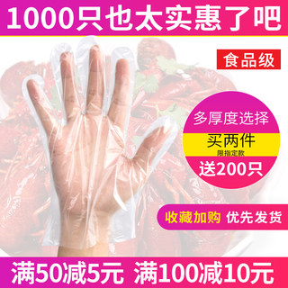 一次性手套食品餐饮1000只装薄膜塑料厨房家用加厚透明美容院专用