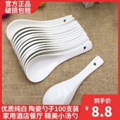 100个纯白陶瓷勺子家用酒店餐厅饭店骨瓷小勺子调羹汤勺汤匙 包邮