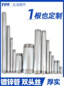 镀锌钢管外丝双头丝接头铁水管延长管子直接一寸分管厘米配件水暖