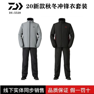 DAIWA达瓦20新款冲锋衣保暖衣DI-5520防水衣服裤子套装垂钓钓鱼服