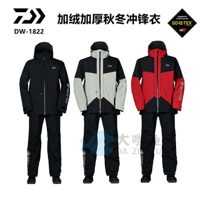DAIWA达亿瓦冬季保暖冲锋衣
