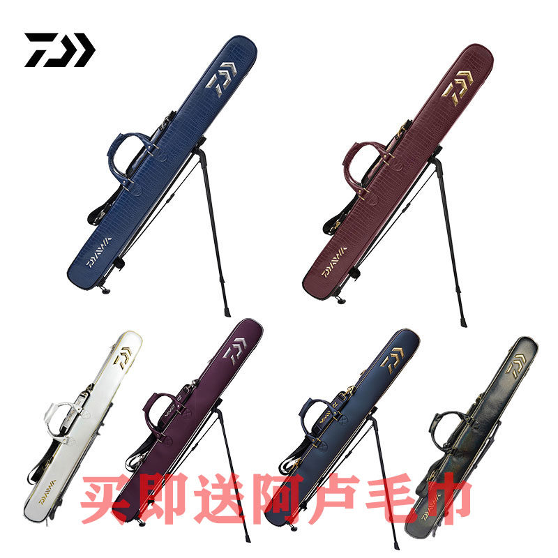 DAIWA达亿瓦新款幻彩台钓带支架竿包 轻量1.25米多功能渔具杆包