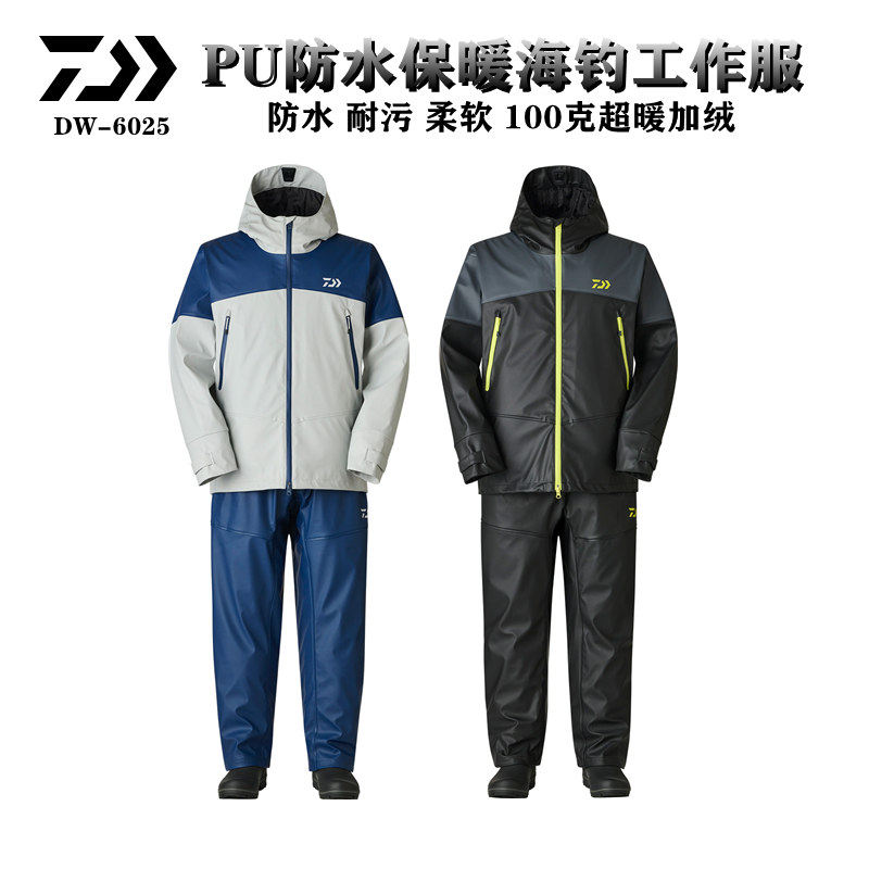 日本进口达瓦防污防水冲锋衣海钓服DW-9020钓鱼防寒服套装钓鱼服