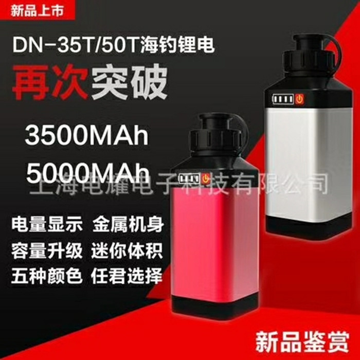 新款达瓦电绞轮锂电池船钓渔轮电动轮进口电芯通用电池DN35T/70T