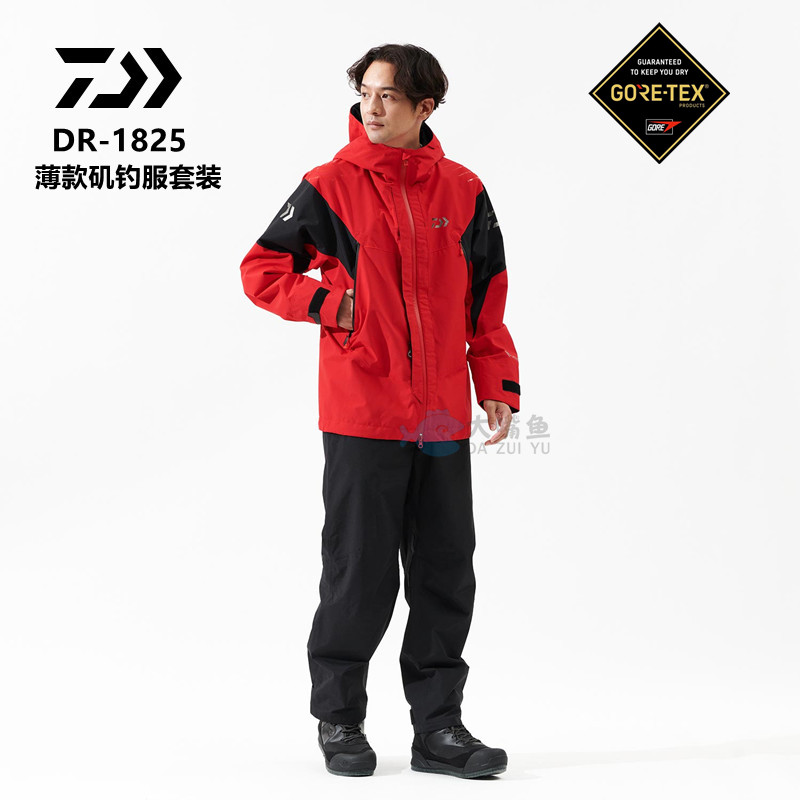 达亿瓦25款防水透湿冲锋衣套装