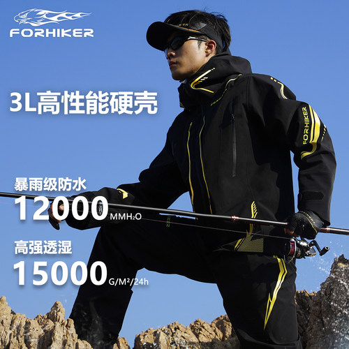 风猎者海矶悍甲矶钓服套装