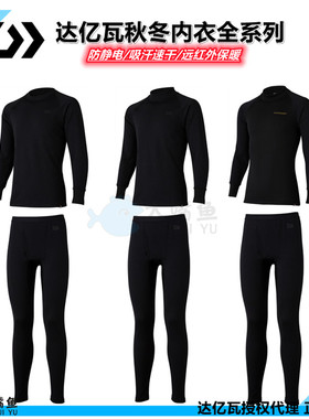 达亿瓦秋冬季远红外自发热保暖内衣秋裤 DU-3225T 男士钓鱼保暖裤