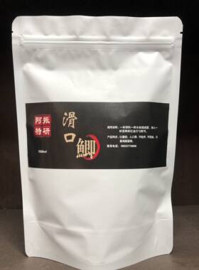 黑坑竞技回锅鲫鱼鲤鱼