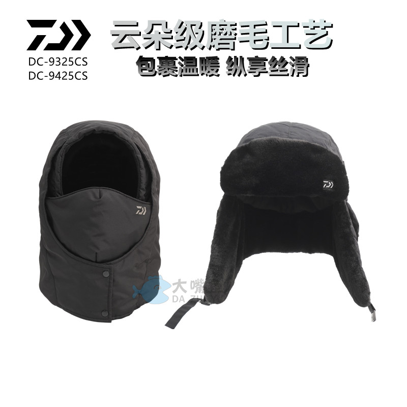 达亿瓦25新款秋冬季加绒钓鱼帽