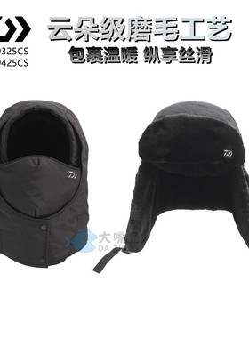 达亿瓦25新款秋冬季加绒保暖钓鱼帽DC-9325-9425飞行员帽全覆盖帽