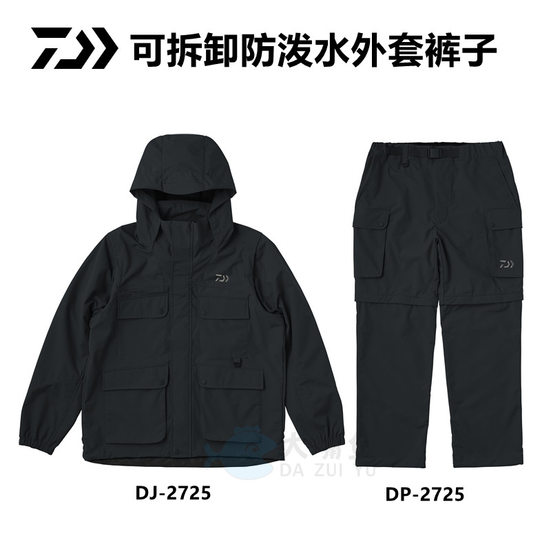 达亿瓦25款春秋季可拆卸钓鱼服