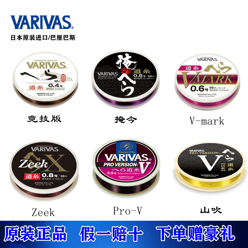 日本varivas台钓尼龙柔软鱼线