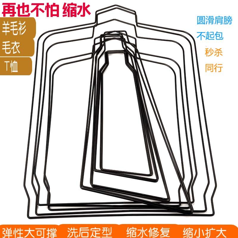 羊毛衫放大架 毛衣衣撑子 羊绒衫缩水修复定型衣服扩张器包邮