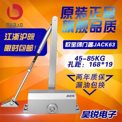 Oubao Door Closer JACK63 Hydraulic Buffer Door Closer GA93-3CIII Door Closer 85KG