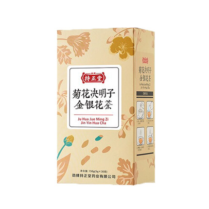 劲牌持正堂菊花决明子金银花茶牛蒡根花茶苦荞茶