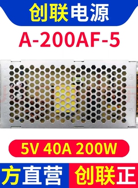 LED全彩显示屏配件创联电源LDH-200-5开关220V全彩通用5V40A200W