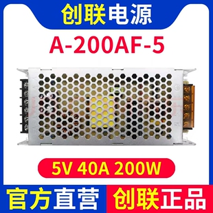 LED全彩显示屏配件创联电源LDH-200-5开关220V全彩通用5V40A200W
