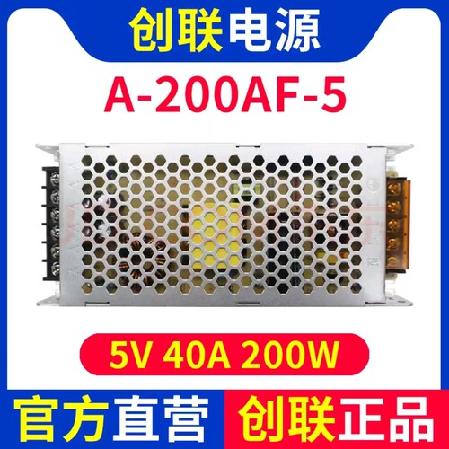 创联电源全彩屏专用高品质电源