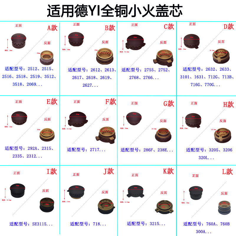 适合德意燃气灶2513 262烟机灶具配件