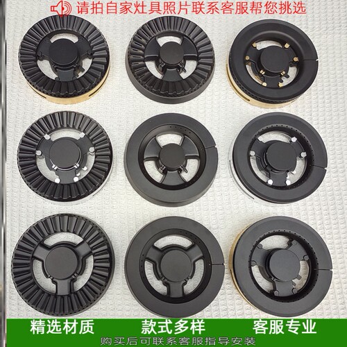 适用优力得集成灶配件水盘炉头芯液化气灶高脚家用压火盖套装炉盘