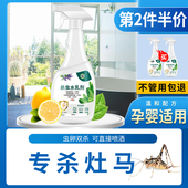 灶马蟋杀虫剂灭杀蟋土拉驴突灶螽灶鸡子灶台上面害虫厨房克星神器