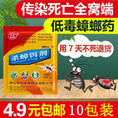 强力蟑螂药灭蟑清低毒家用安全强效无毒灭蟑螂药粉杀除蟑螂全窝端