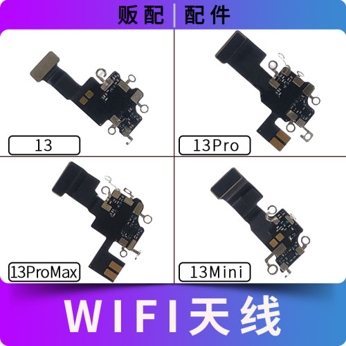 适用iPhone苹果wifi天线13Pro 13ProMax 13Mini听筒连接排线Max