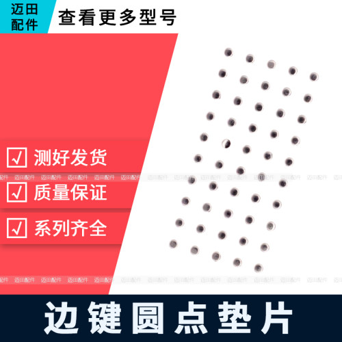 适用苹果边键垫片6代6p 6s Plus 7代8P 8代 X小圆点开机音量铁片