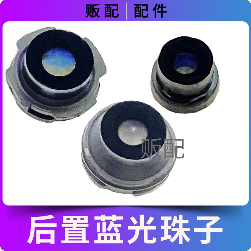 适用苹果后摄像头蓝光珠子14Pro 13Pro 12Mini XS 15Plus 11 Max