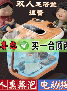 两人双人足浴盆全自动情侣洗亲子