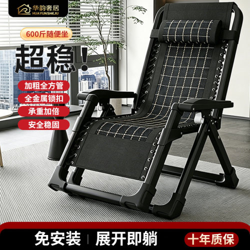 午休躺椅坐睡两用椅办公室午睡椅阳台可折叠椅子晒太阳椅耐用藤编 - 封面
