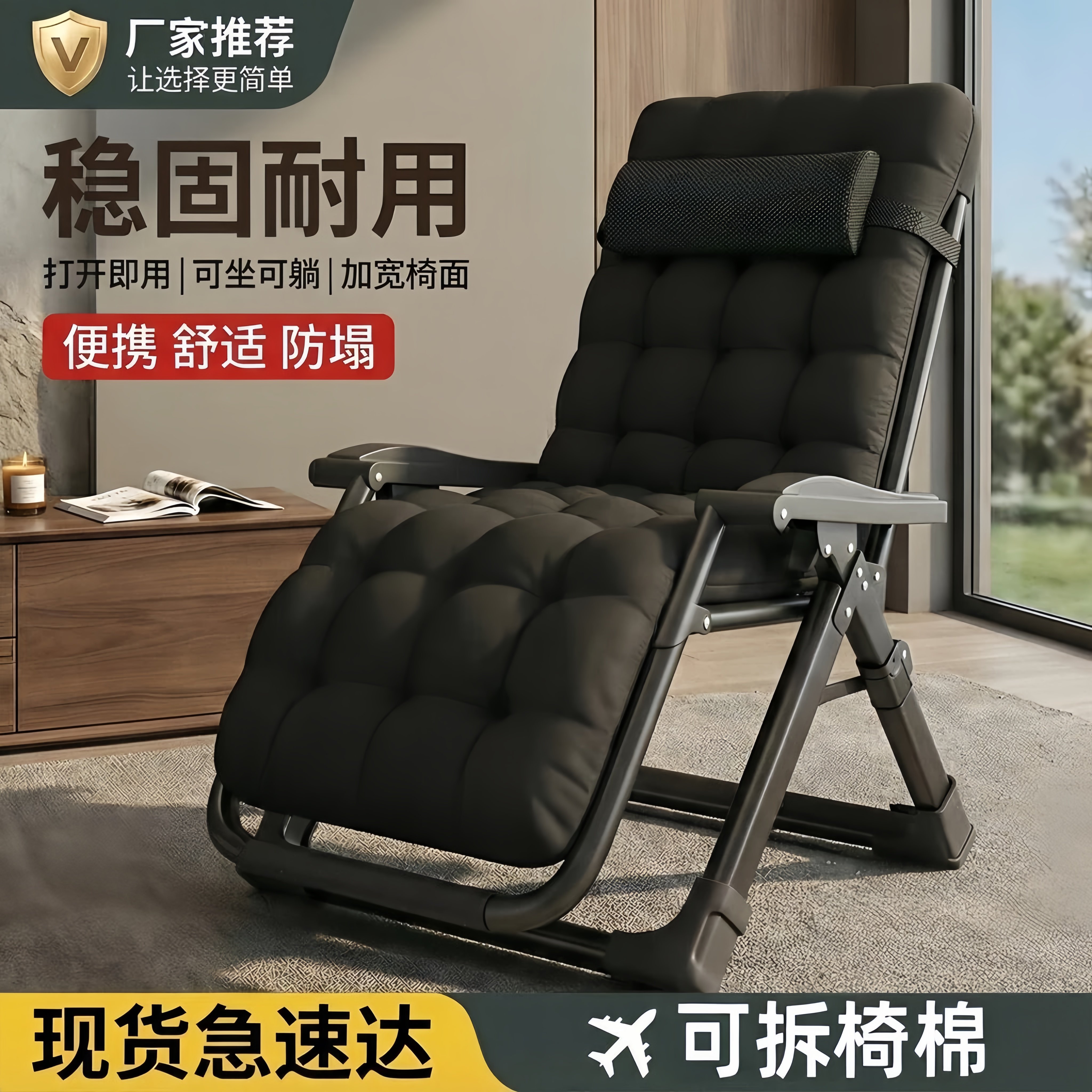 躺椅两用折叠午休老人靠背椅子午睡便携家用阳台休闲懒人舒适冬夏,住宅家具,折叠椅/躺椅,淘宝优惠券,粉丝福利购,淘宝优惠卷