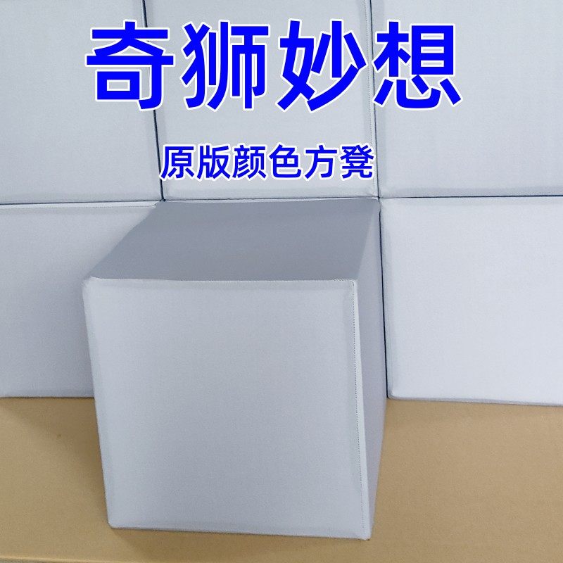 奇狮妙想演出服方凳道具厂家直销图片