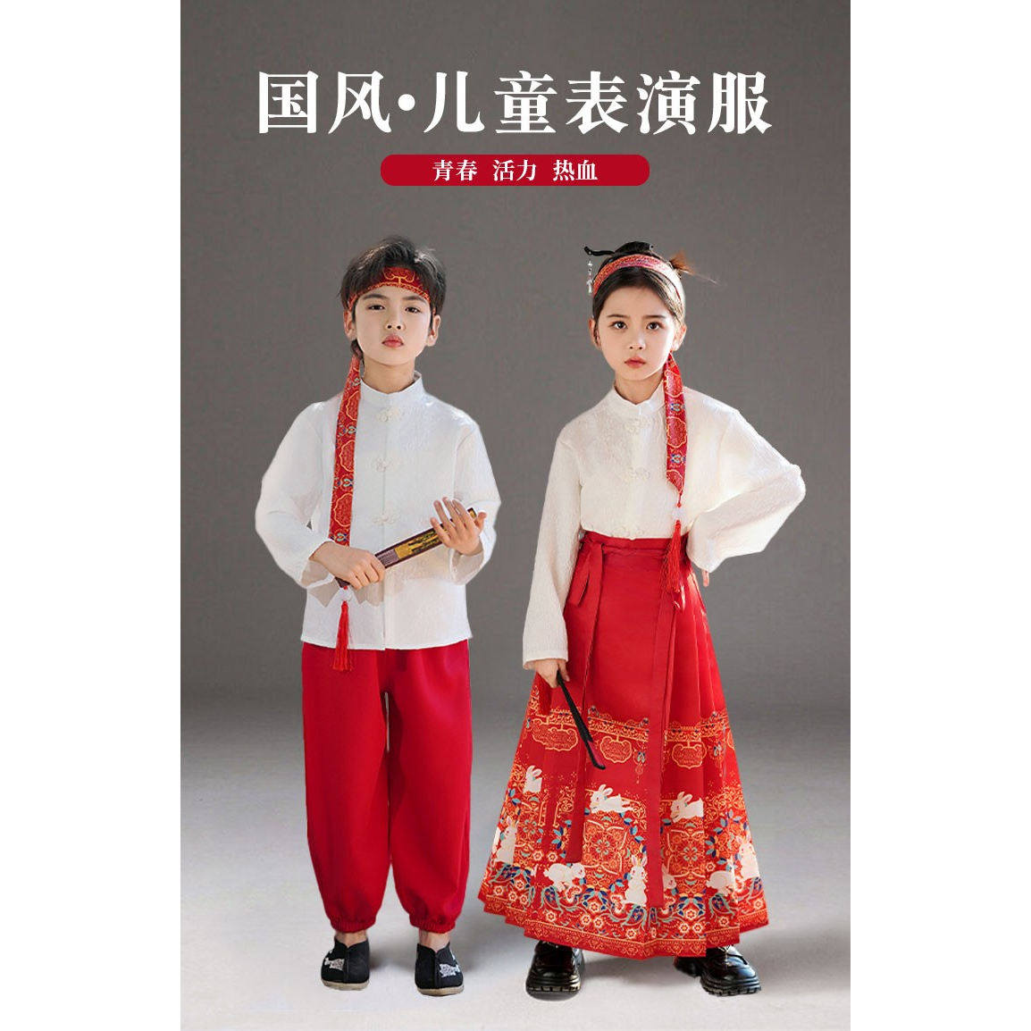 六一儿童中国风演出服女童红色马面裙大合唱表演汉服男童套装朗诵