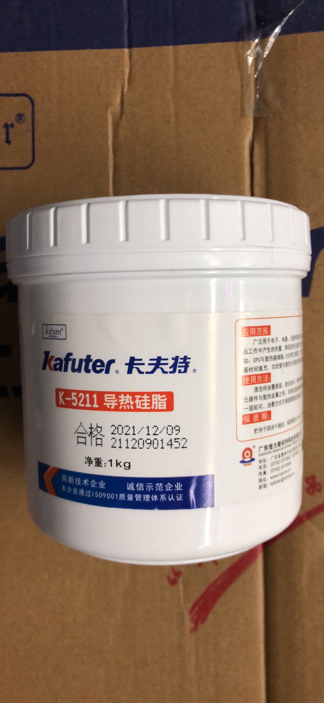 包邮卡夫52特11导热硅脂高温散热5211H不干胶1.2CPU导热膏 1kg