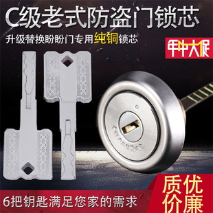 盼盼防盗门锁芯家用老式外装门锁心十字豪迪牛头通用型超C级叶片